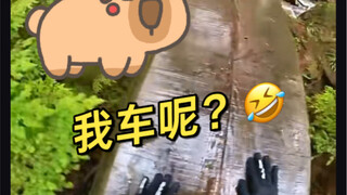 【骑行VLOG】骑一半车不见了