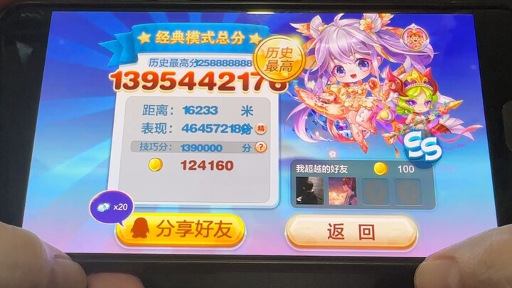 Pei Xiaofeng setiap hari main Temel Run, cerita tentang kisahku dan Kak Hao!