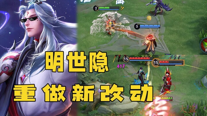 มหาโจร: เสี่ยวหมิงหลังรีมาสเตอร์มีอะไรเปลี่ยนไปบ้าง?