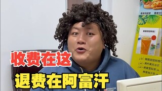 Quản trị viên mạng! Trả lại tiền cho tôi!