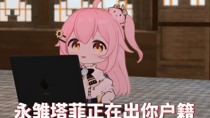 Yongchu Tafei is leaving your household registration, meow
