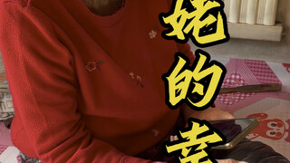 看见我姥发自内心的高兴，我也算是体会到了挣钱的意义
