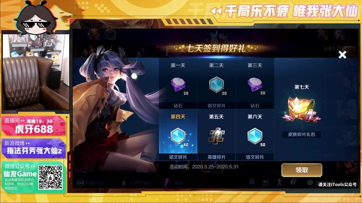 王者荣耀大仙，萌新双排，宫本与鱼乱杀