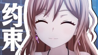 我也不会离开友希那的哦