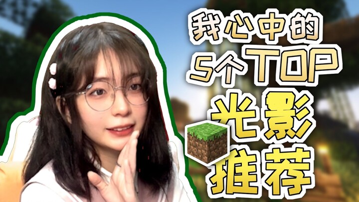 Minecraft: 5 Paket Shader Terbaik di Hatiku