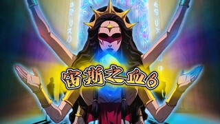 《宙斯之血》6 远古神话 在国内无法看到的动漫