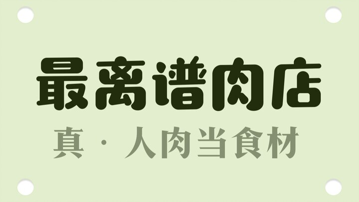 Is there really a boss who’d dare do something like this?! It’s a deep, murky situation!