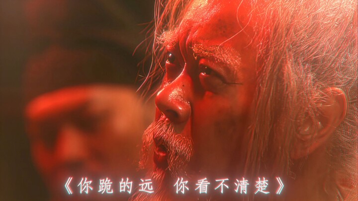 "The official you bought is still so arrogant"