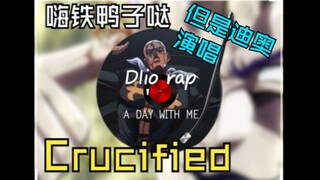 神父的小曲，但是迪奥演唱