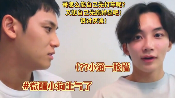 Kim Min-gyu: Bro, maybe you’re the bad guy?!