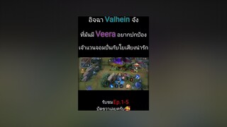 🥰🥰🥰นึกว่าละครสั่น😂rov rovth rovthailand rovเป็นเกมส์ตลก garanarovthailand น่ารัก arenaofvalor rovเป็นเกมคลายเครียด fyp