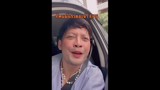 หลบไปจะตากผ้า!