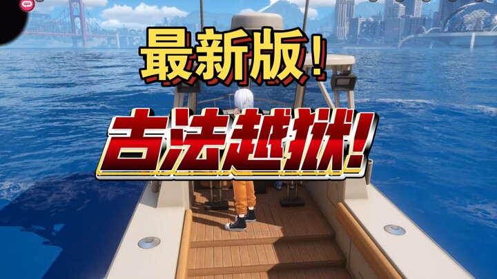 Bản mới nhất của YiHuan: Bẻ khóa theo lối cổ! Không cần trả một xu, tâm hồn tự do chẳng thể bị giam 