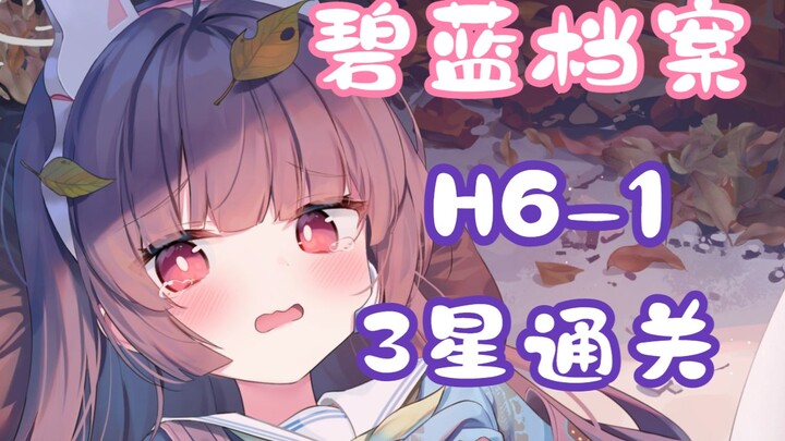 [Blue Archive] H6-1 Beginner’s Guide to 3-Star Clear (Including Grid Movement Path)