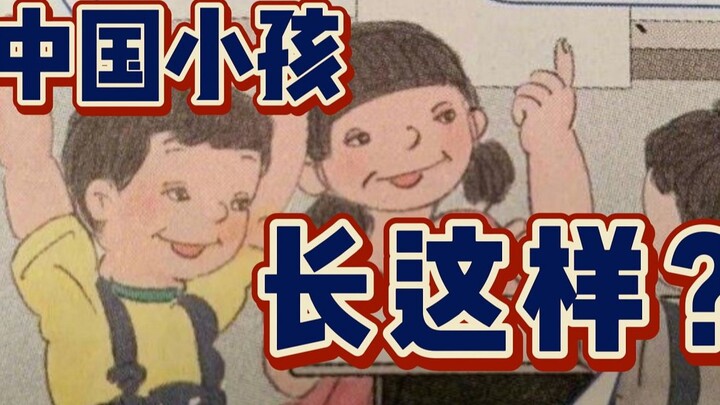 Creepily unsettling! Is this really the kind of illustration found in today’s elementary school text