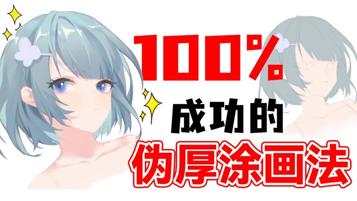 วิธีเพนต์แบบพุชอัปละเอียดความเร็วปกติที่มีแค่ 1,000 วิว ทุกคนชอบดูแต่คลิปสอนสั้นๆ จริงเหรอ?!