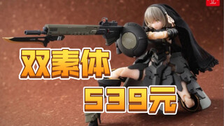 【模玩资讯速递】双素体！正甲少女·维多莉娅，2024年第二季度现货价：579元，预售价：539元