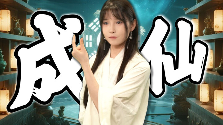 Why can’t anyone resist the Chinese-style succubus?