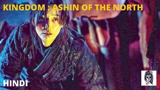 KINGDOM: ASHIN OF THE NORTH (2021) EXPLAINED IN HINDI | SPECIAL EPISODE | SPECTER HOURS