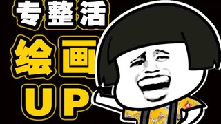 UP يركز على الحياة بأكملها، أنا أحب هذا حقًا.