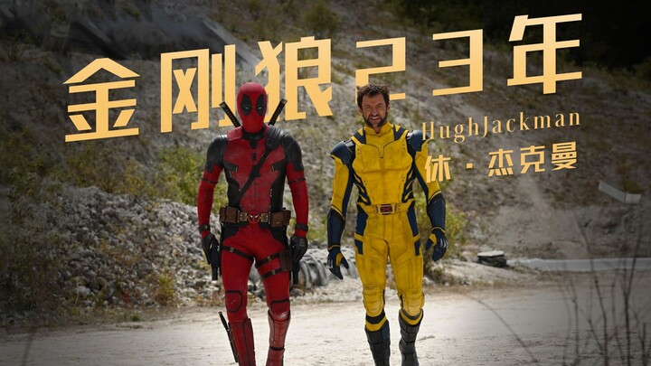 Selama 23 tahun, ia menciptakan sebuah karakter yang telah menemani para penggemar film tumbuh kemba