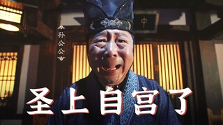 皇帝自宫，马桶穿越，这什么沙雕奇葩网剧哈哈哈哈哈嗝【奇妙的命运呀】