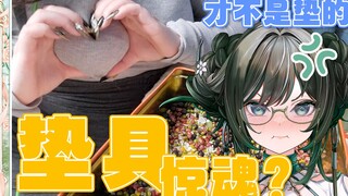 【超美丽3D】主播你这是垫了多少啊！？