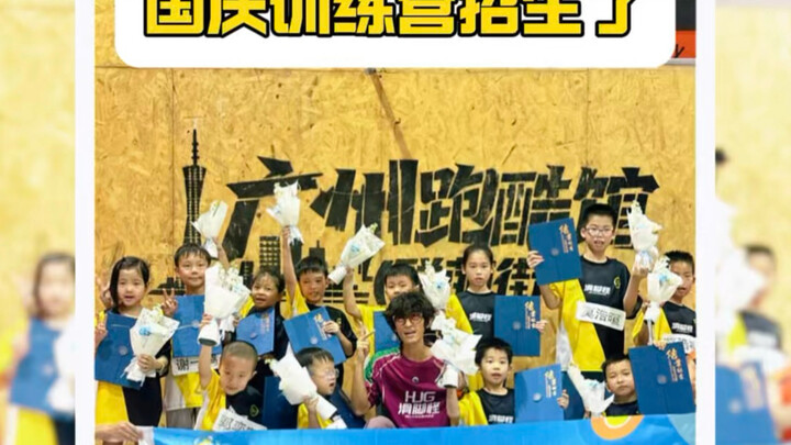 What can you learn at Sliding Feet’s 5-day training camp in Guangzhou? Watch this video and you’ll f