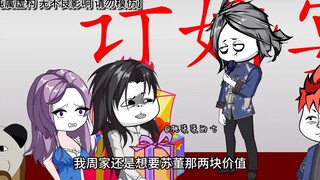 苏然穿越成小说里的反派，却偏偏要跟主角对着干，甚至还要抢走男主所有的气运，男主叶辰愤怒不已，设局想要弄死苏然！