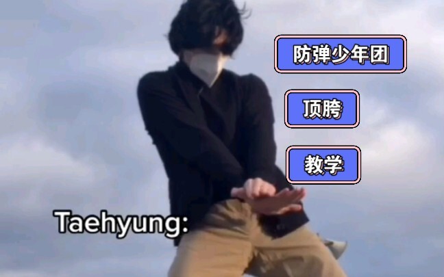 [BTS|Hông] Bạn còn nhớ anh chàng từng gây sốt trên mạng vì bắt chước động tác đẩy hông của BTS không