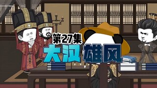 第二十七集:全国推广曲辕犁