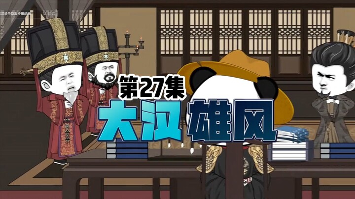 第二十七集:全国推广曲辕犁