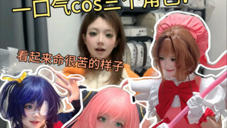 How strong is Mao Niang's execution ability when she is addicted to cosplay?