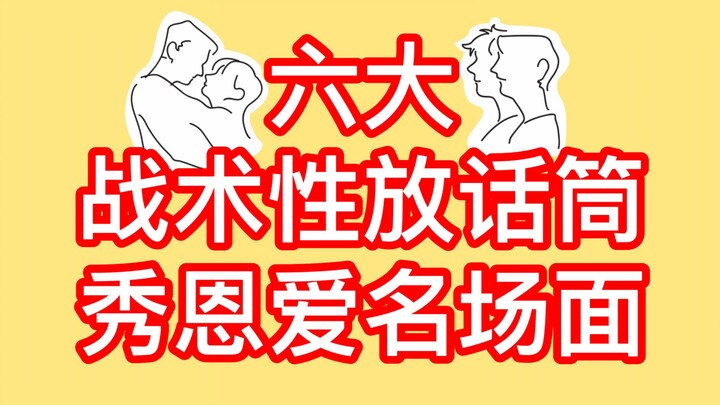 【Bo Jun Yi Xiao】Mengulas Enam Adegan Penuh Romantis Si Pasangan Utama!