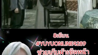 8เซียน