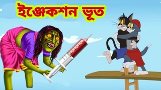 Tom and Jerry | Tom and Jerry Bangla | cartoon | Tom and Jerry cartoon | Bangla Tom and Jerry