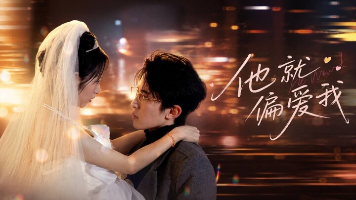 He Only Loves Me | Ta Jiu Pian Ai Wo | 他就偏爱我