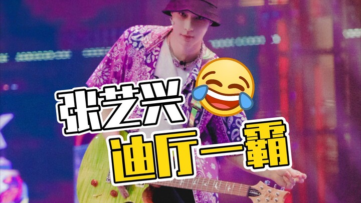 【张艺兴】复古disco重现八零年代迪厅风采！《青苹果乐园》尽情摇摆～