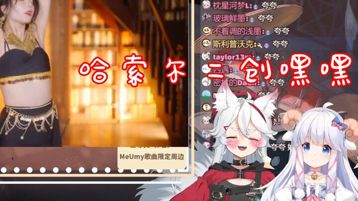 [Mee Li/Wumi] Hathor pakai baju minim banget! Sampaikan terima kasih untuk Hathor!