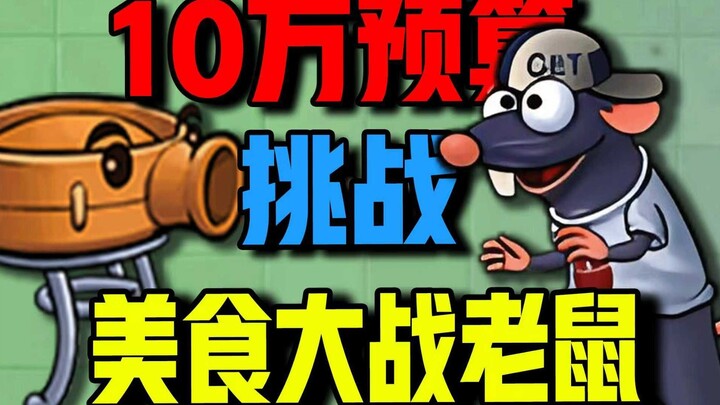 Spent Another 30,000 Yuan! Crafting 16 Gold Cards! Taking on the Graduation Challenge in “Food Battl