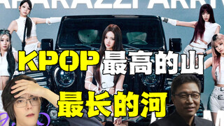 韩网夸爆！李秀满的眼睛就是神？韩国人怎么评价A2O MAY新歌？