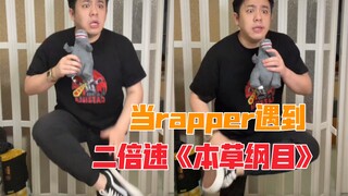 【沙雕说唱】我这么努力，可以做刘畊宏男孩了吗？