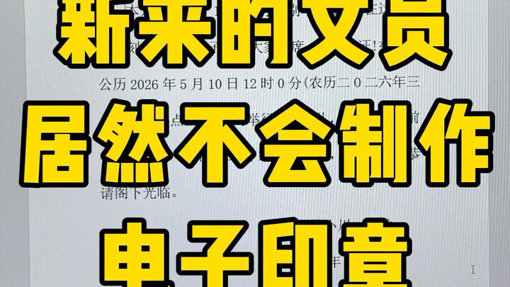 ทำตราประทับยังไง ตามมาดูเลย!