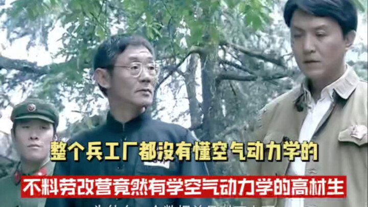 Cả xưởng vũ khí chẳng ai hiểu về khí động học, nào ngờ trong trại lao cải lại có một nhân tài xuất s