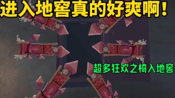 ห้องใต้ดินน่าสงสารที่ผู้เล่นทยอยกันเข้าไปทีละคน