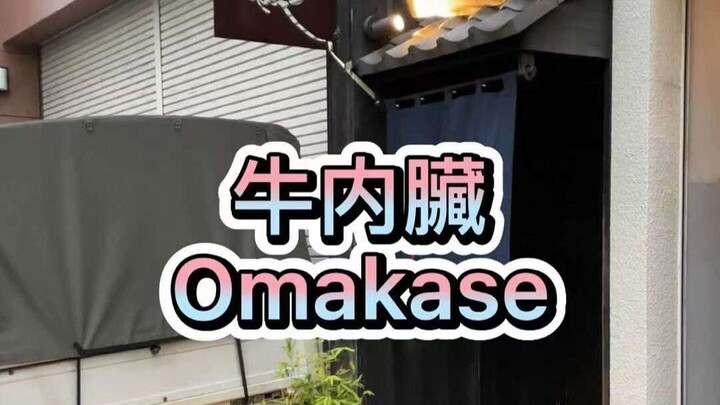 Off work—Omakase featuring beef offal, my first taste of each cut; feels like I’ve been dining on ap