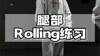 Hiphop基本功 腿部rolling