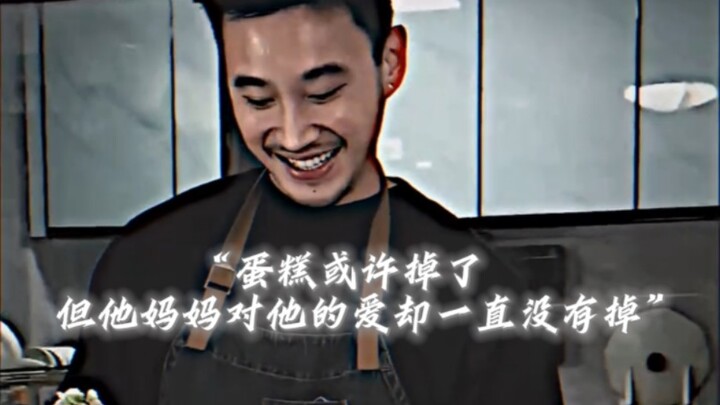 “Có lẽ chiếc bánh đã rơi, nhưng tình yêu của mẹ dành cho con thì chưa bao giờ mất đi”