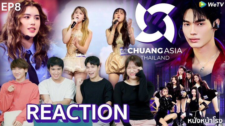 Reaction! 5 โชว์จาก STAGE 3 ที่มีทั้งโฮ่งและนอยด์อ่า ~ CHUANG ASIA THAILAND 🇹🇭 EP.8