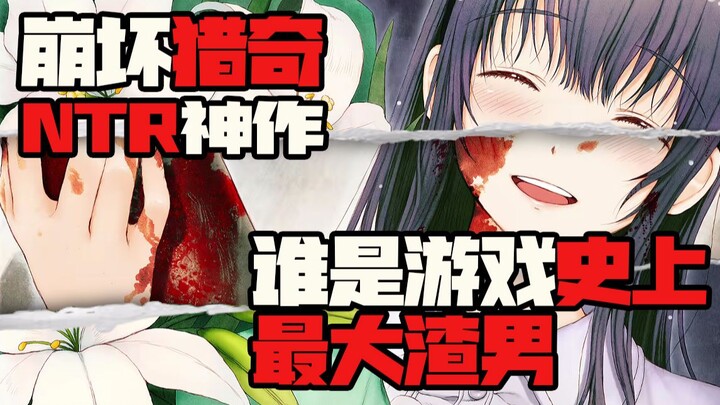 Honkai Impact: ผลงานชิ้นเอก NTR สุดแปลก! ใครคือคนชั่วที่ยิ่งใหญ่ที่สุดในประวัติศาสตร์เกม?